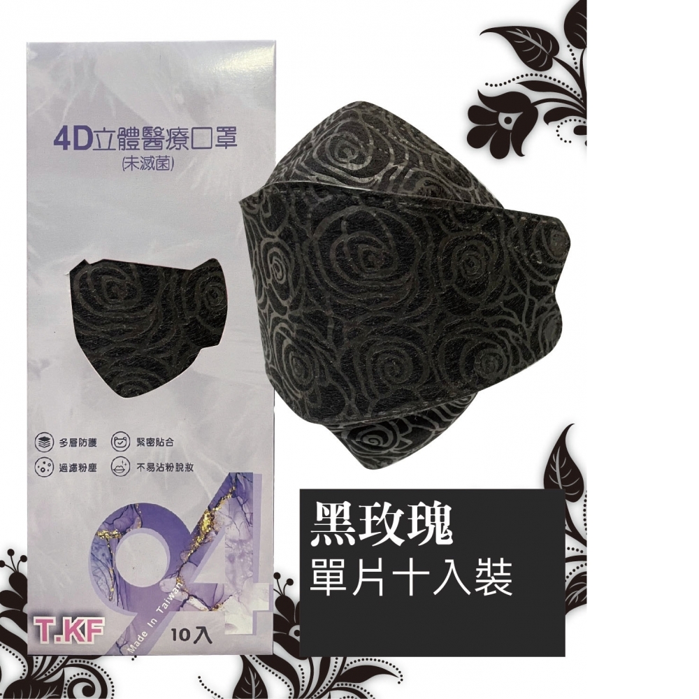 琪睿成人立體醫療口罩（素色）系列二