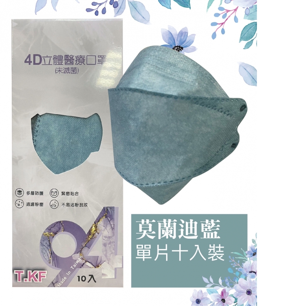 琪睿成人立體醫療口罩（素色）系列二