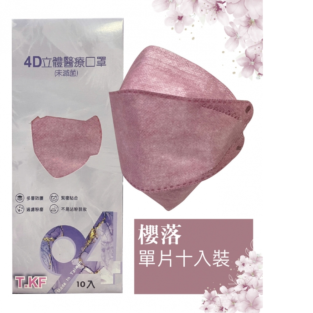 琪睿成人立體醫療口罩（素色）系列二