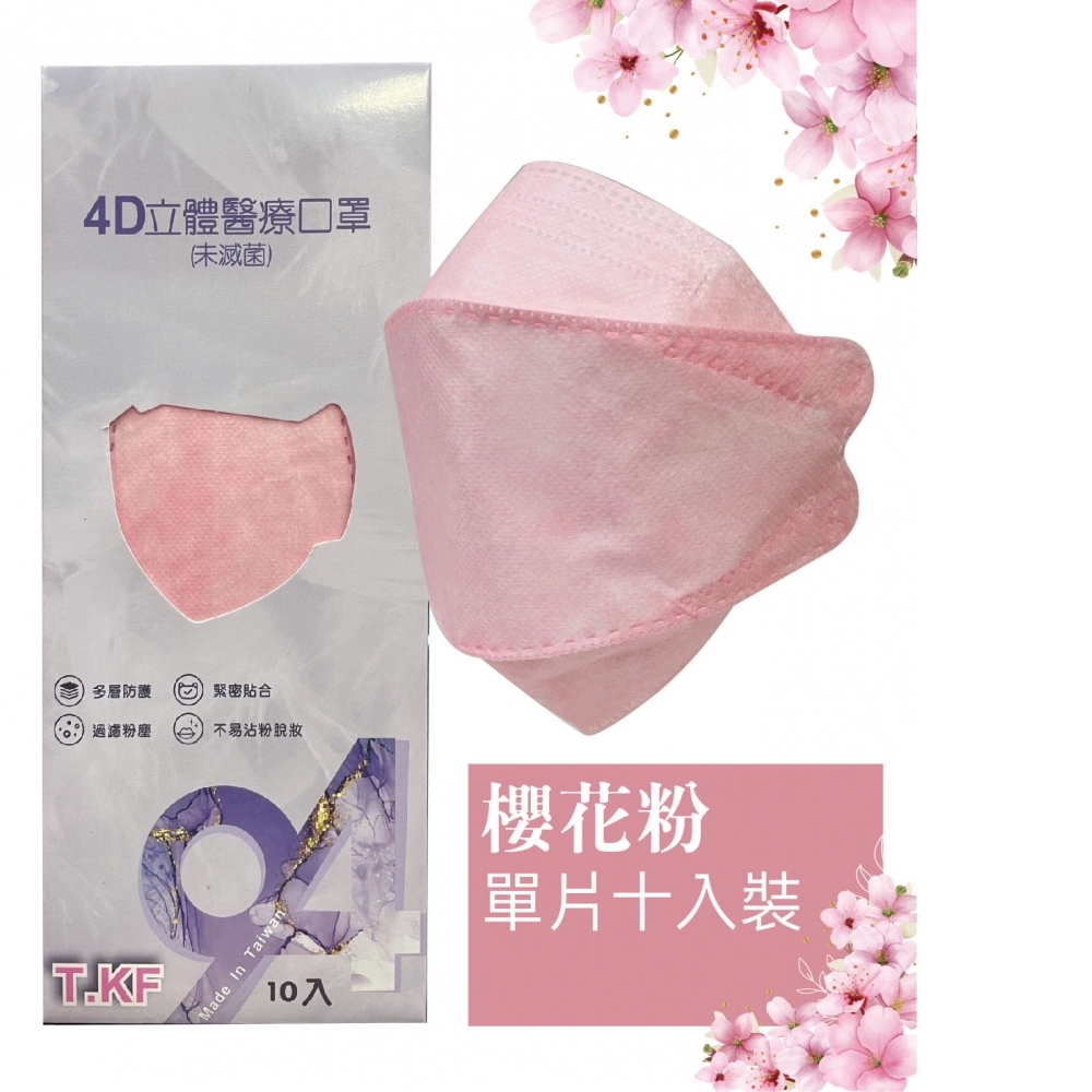 琪睿成人立體醫療口罩（素色）系列三