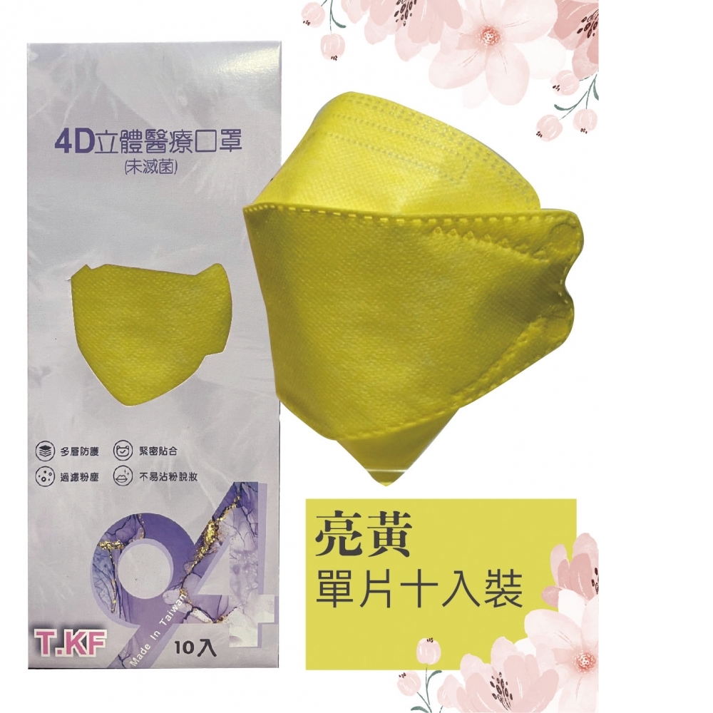 琪睿成人立體醫療口罩（素色）系列三
