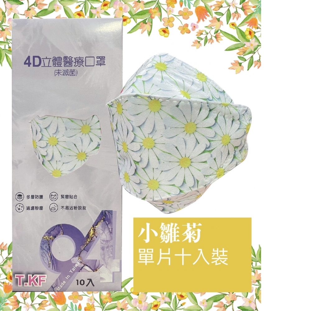 琪睿成人立體醫療口罩（彩色）系列一