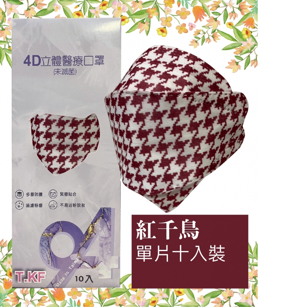 琪睿成人立體醫療口罩（彩色）系列一
