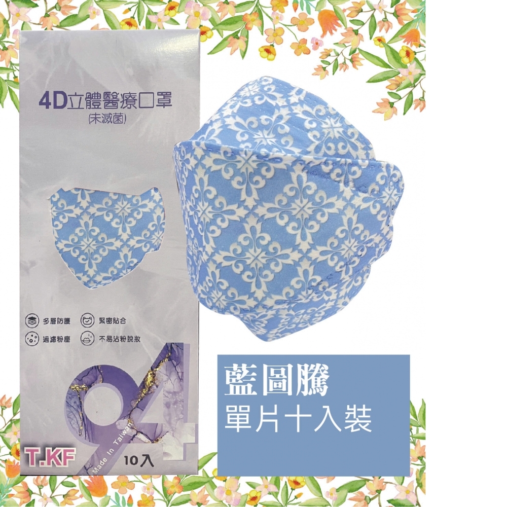 琪睿成人立體醫療口罩（彩色）系列二