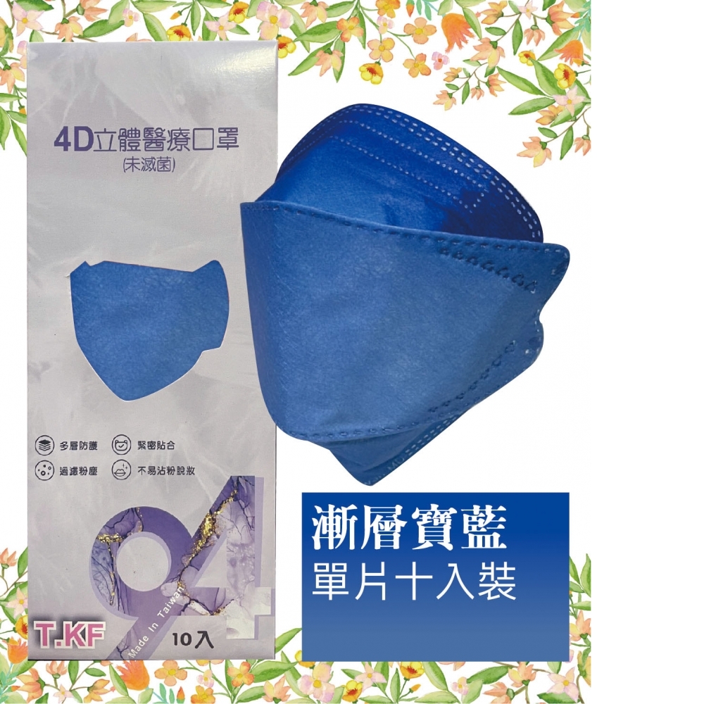 琪睿成人立體醫療口罩（彩色）系列二