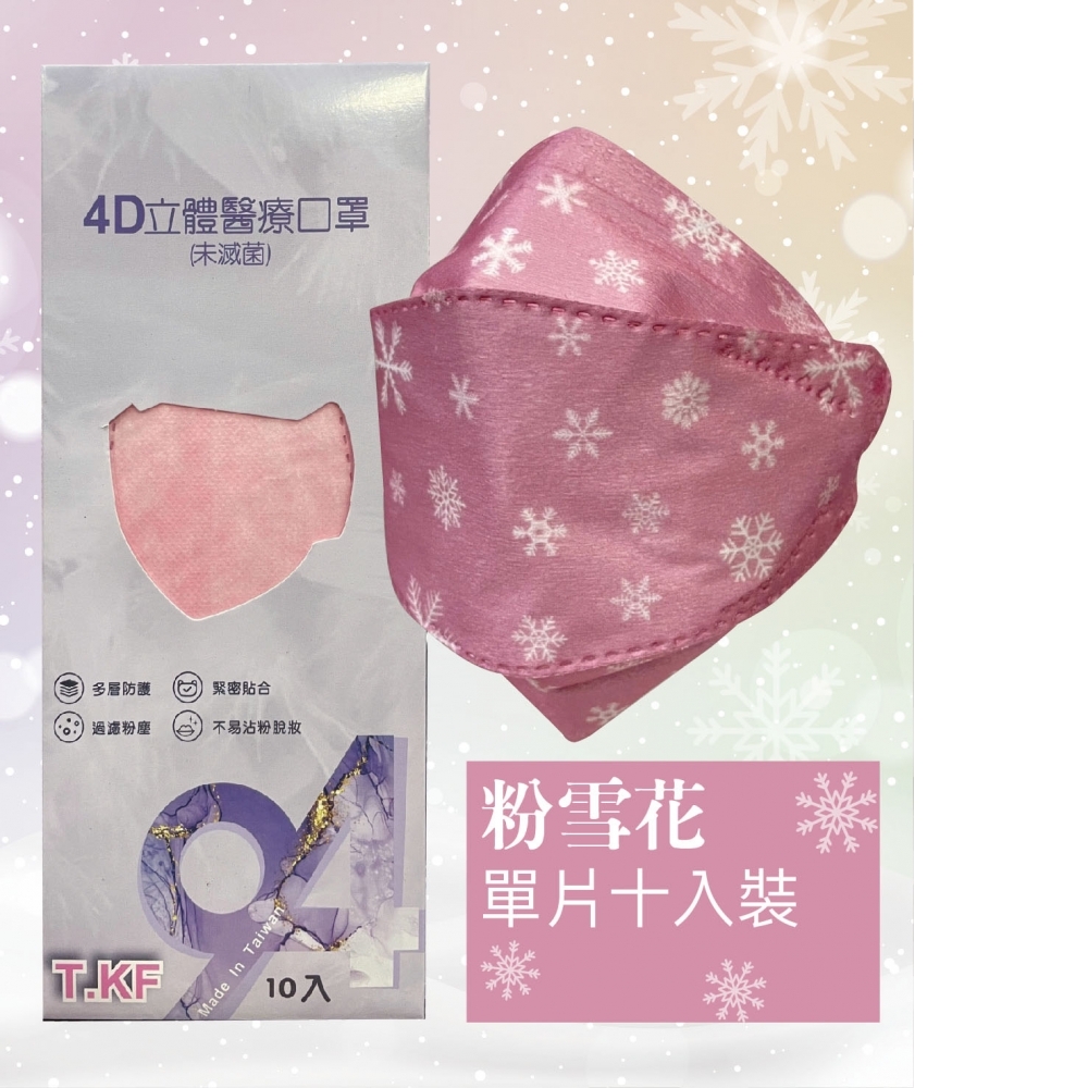 琪睿成人立體醫療口罩（彩色）系列三