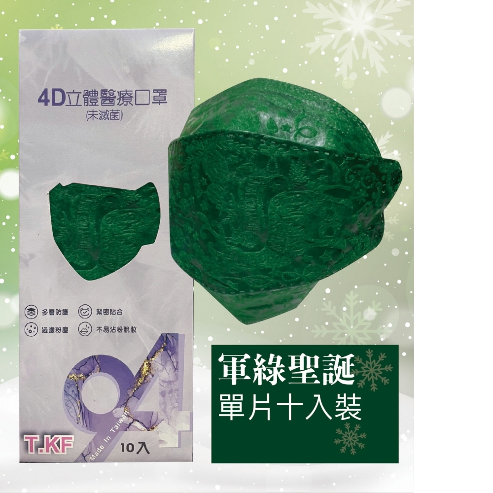 琪睿成人立體醫療口罩（彩色）系列三