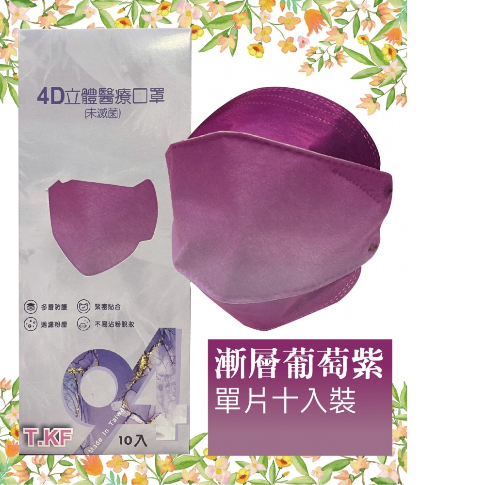 琪睿成人立體醫療口罩（彩色）系列二