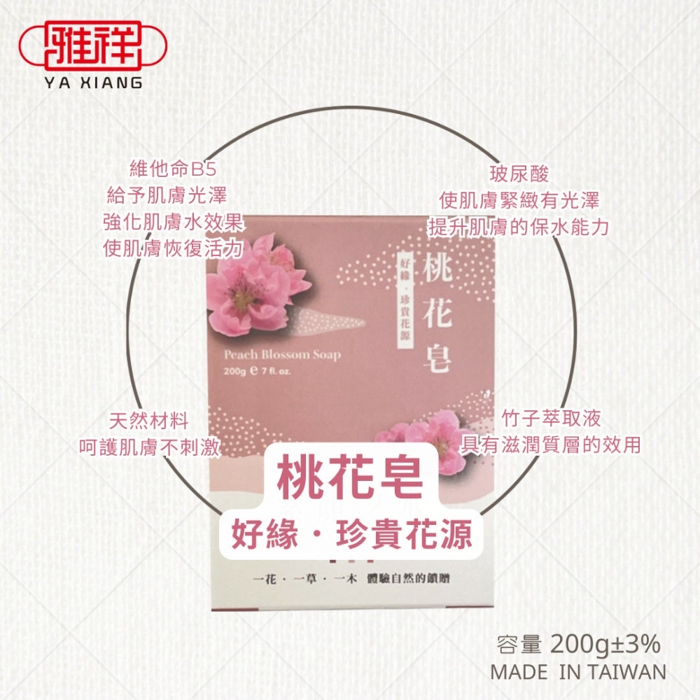 《日常肌膚清潔》素顏之本 8種香味 香皂 手工皂 天然 清潔