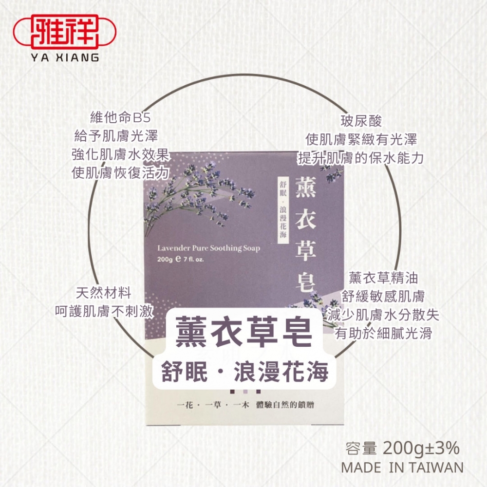 《日常肌膚清潔》素顏之本 8種香味 香皂 手工皂 天然 清潔