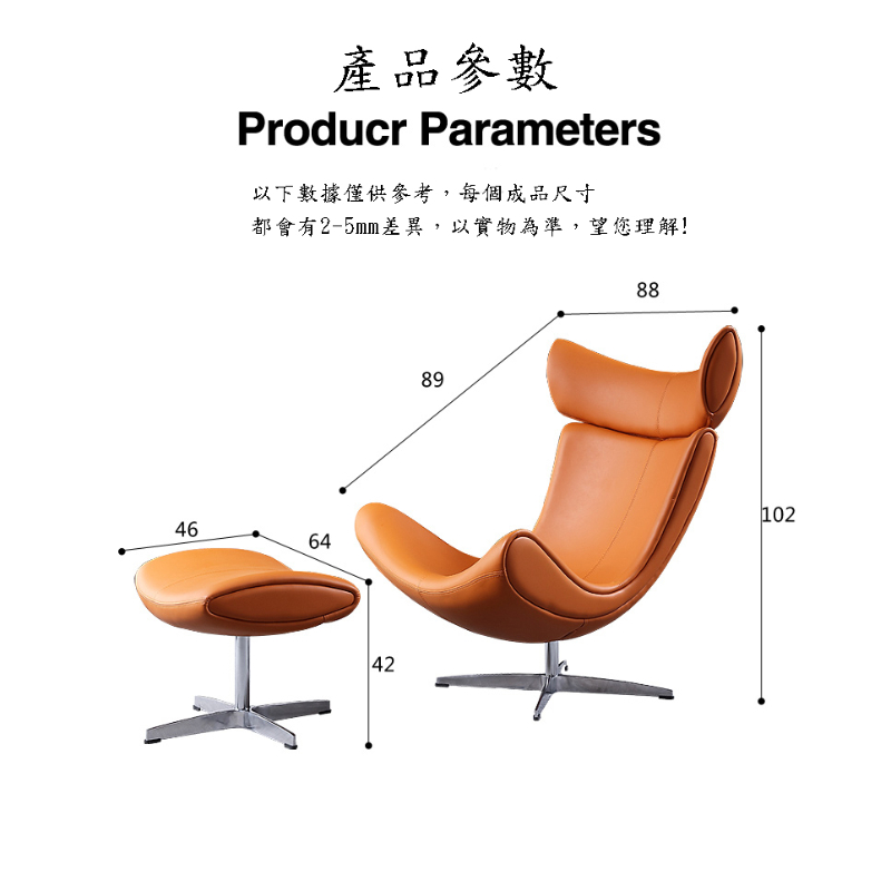 Imola單椅(附旋轉功能)