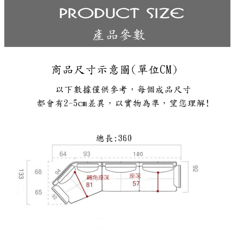 Angola轉角沙發