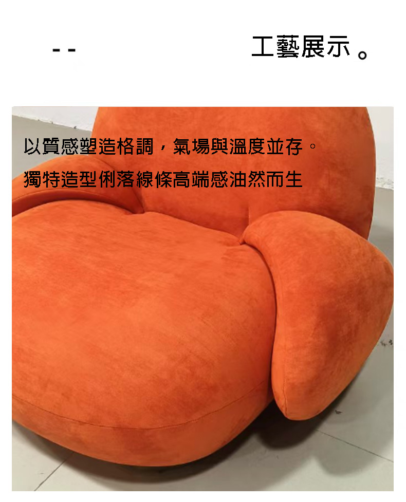带扶手雪梨椅旋轉休閒椅	
