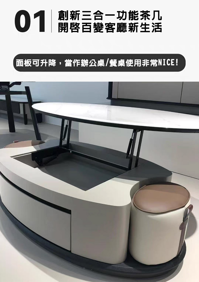 橢圓形升降茶几