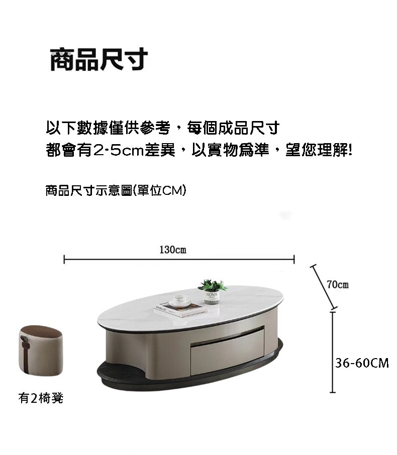 橢圓形升降茶几