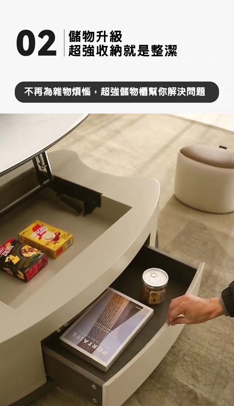 橢圓形升降茶几