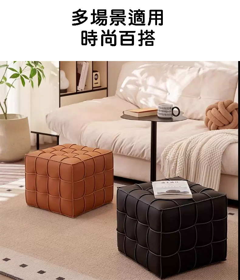 魔方真皮椅凳