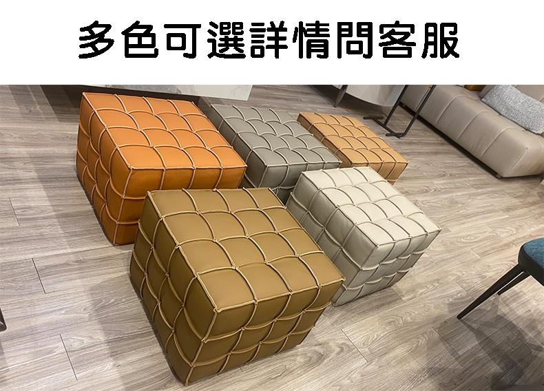 魔方真皮椅凳