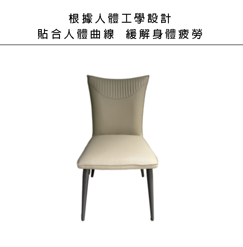 耐磨簡約風皮餐椅