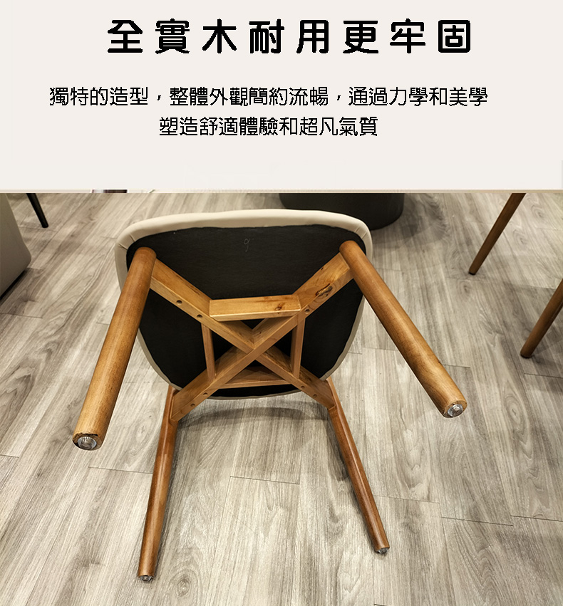 實木靠背椅項目