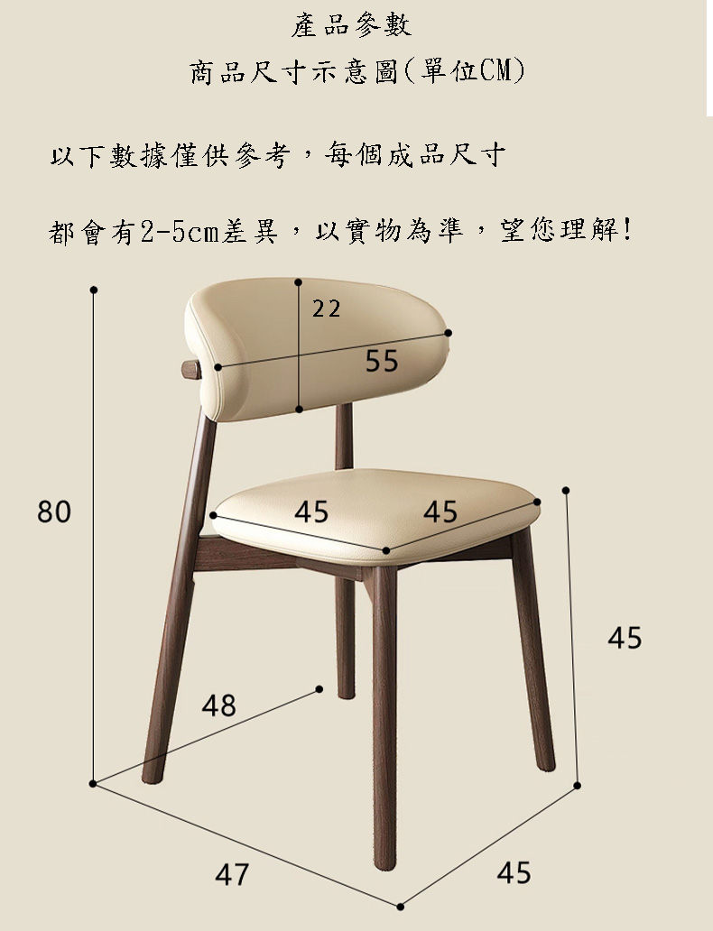 實木靠背椅項目