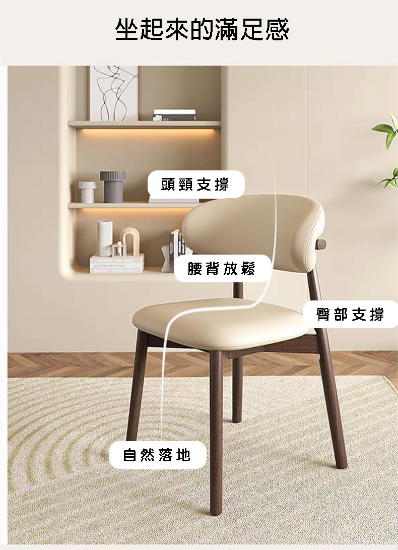 實木靠背椅項目