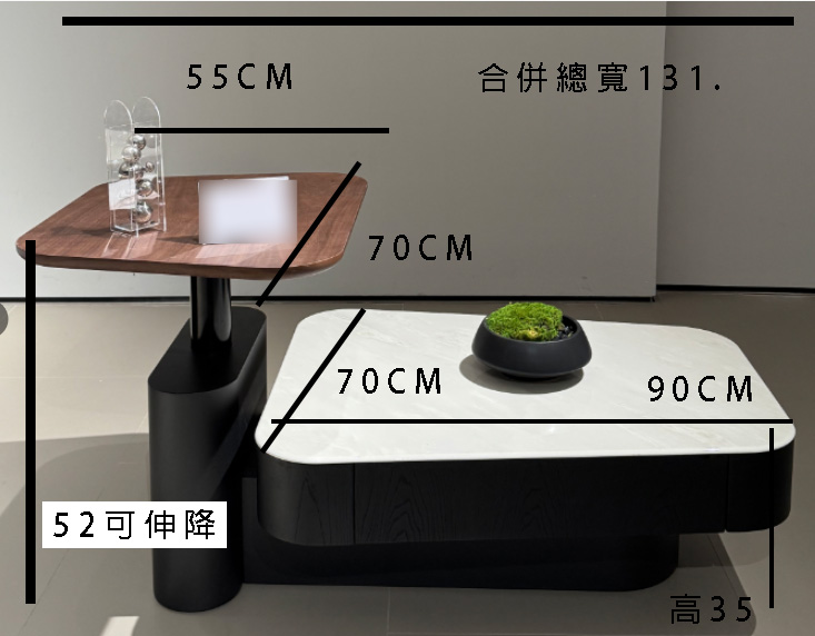 組合茶几｜大理石桌面＋升降邊几