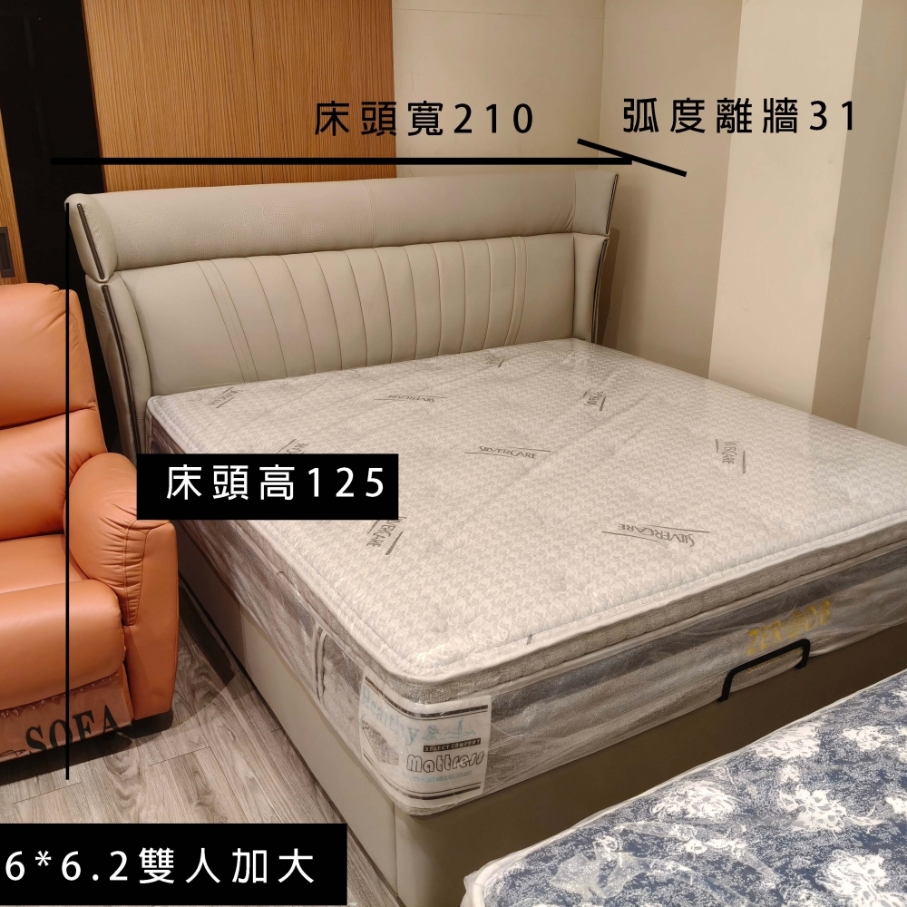 義式落地床底真皮床