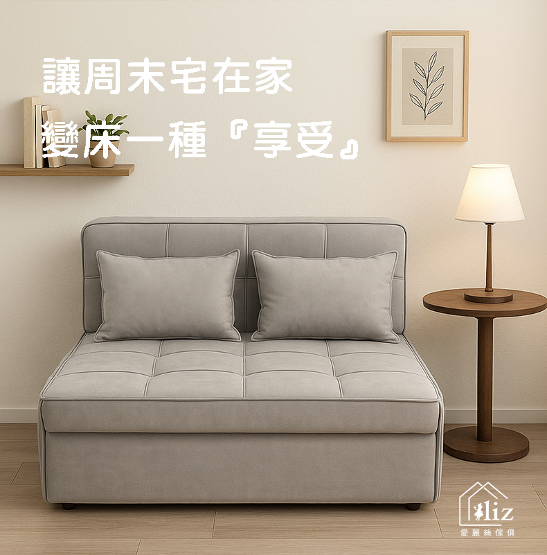 灰色兩用沙發床