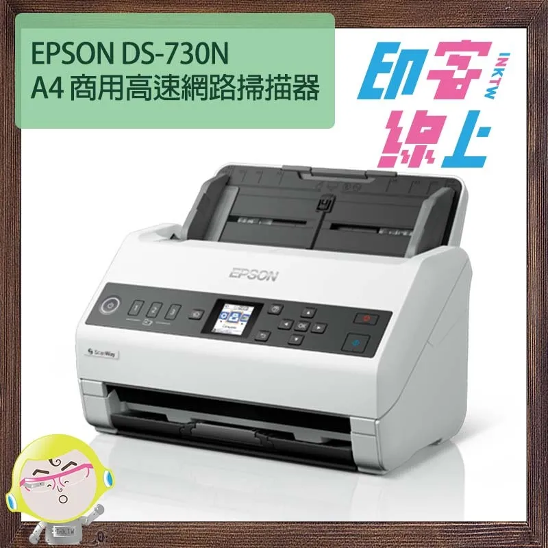 EPSON DS-7