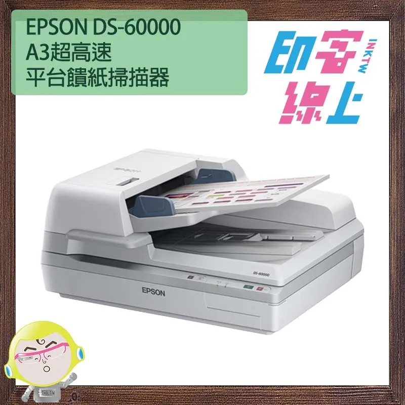 EPSON DS-6