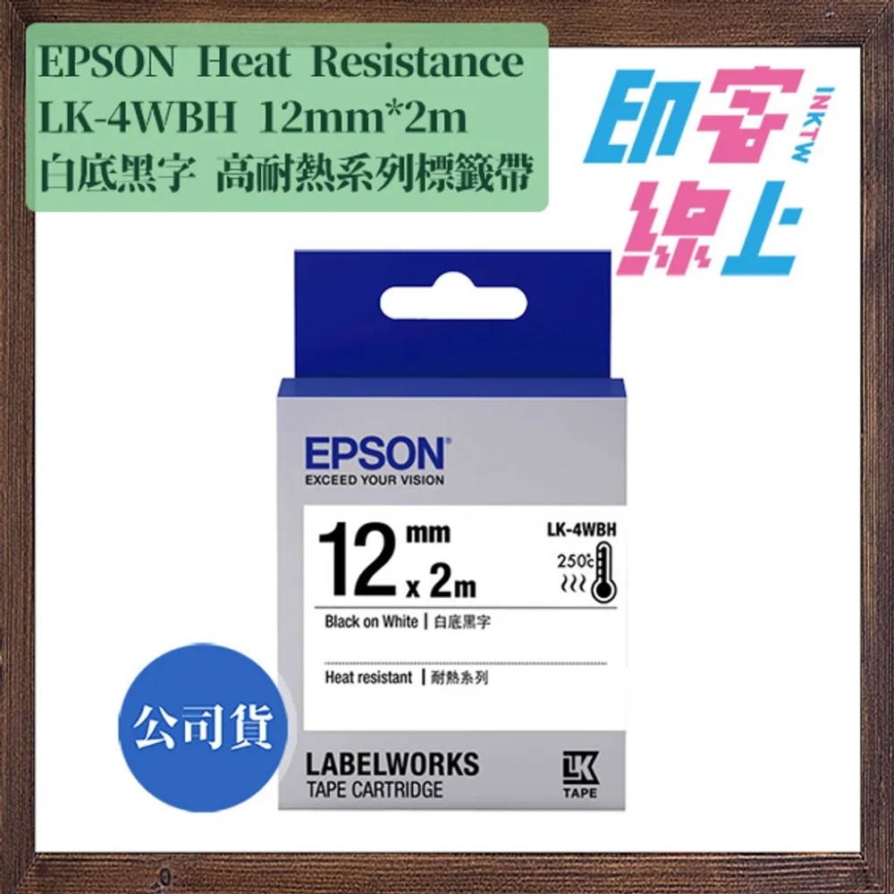 EPSON 高耐熱系