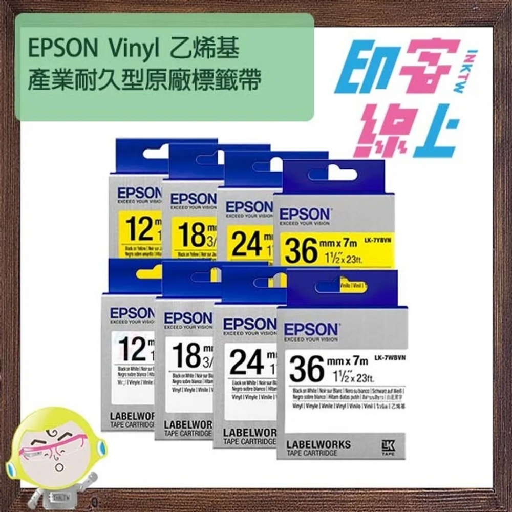 EPSON 產業耐用系列 Vinyl 乙烯基 原廠標籤帶 4WBVN/4YBVN