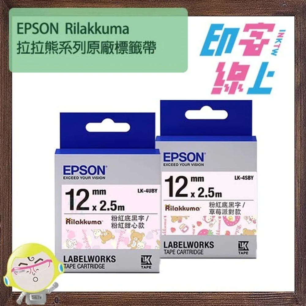 EPSON Rila