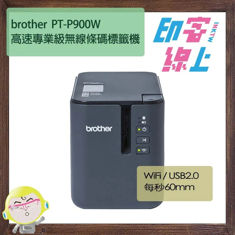 Brother PT-P900W 高速專業級無線條碼標籤機