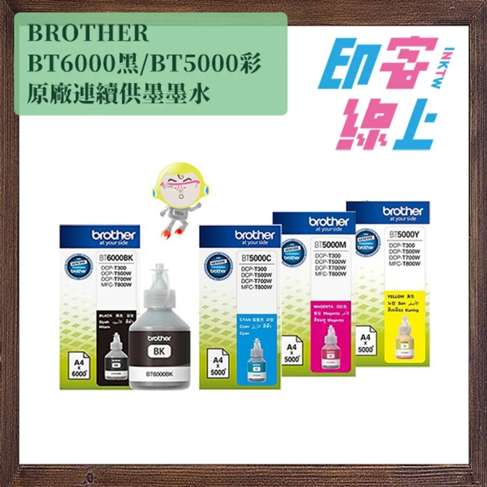 BROTHER 原廠