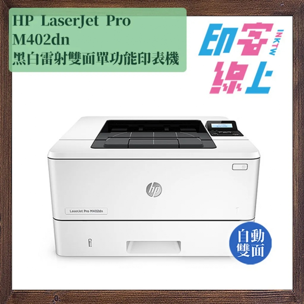 HP LaserJe