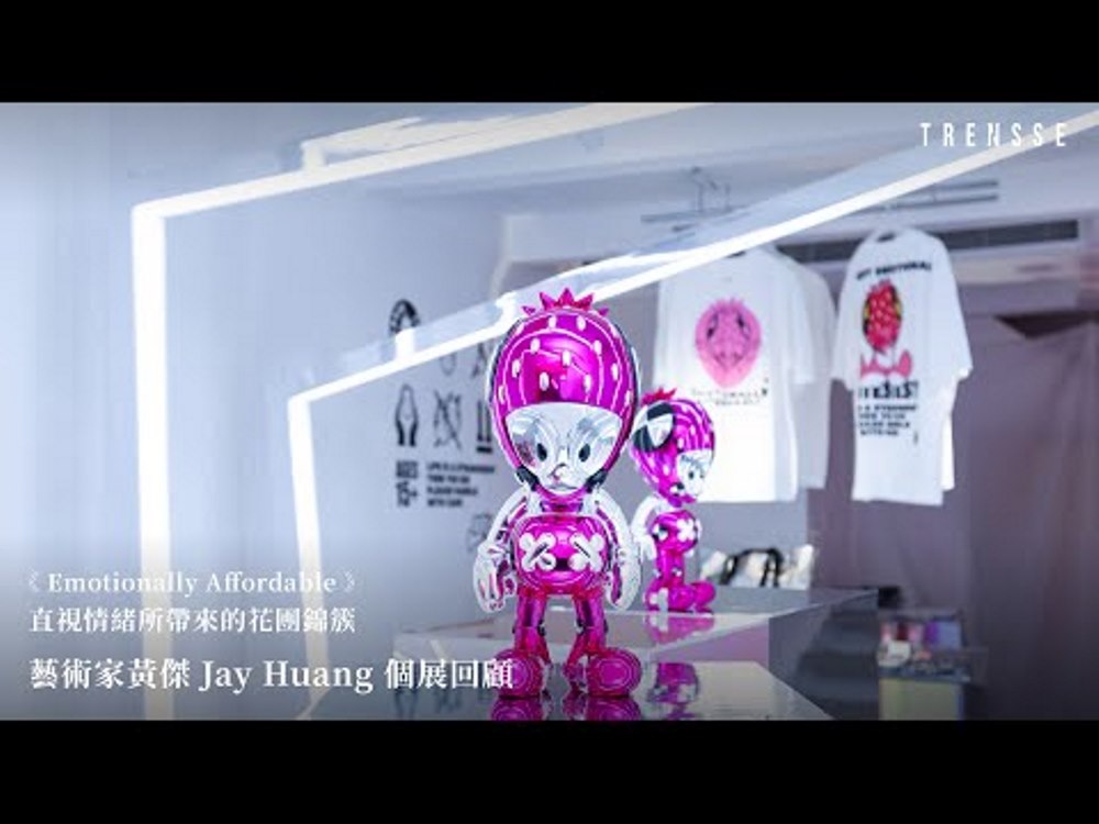 Emotionally Affordable：直視情緒所帶來的花團錦簇｜Exhibition Highlights by TRENSSE