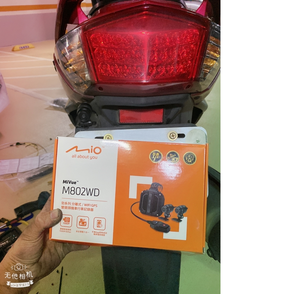 機車  MIO M802WD安裝