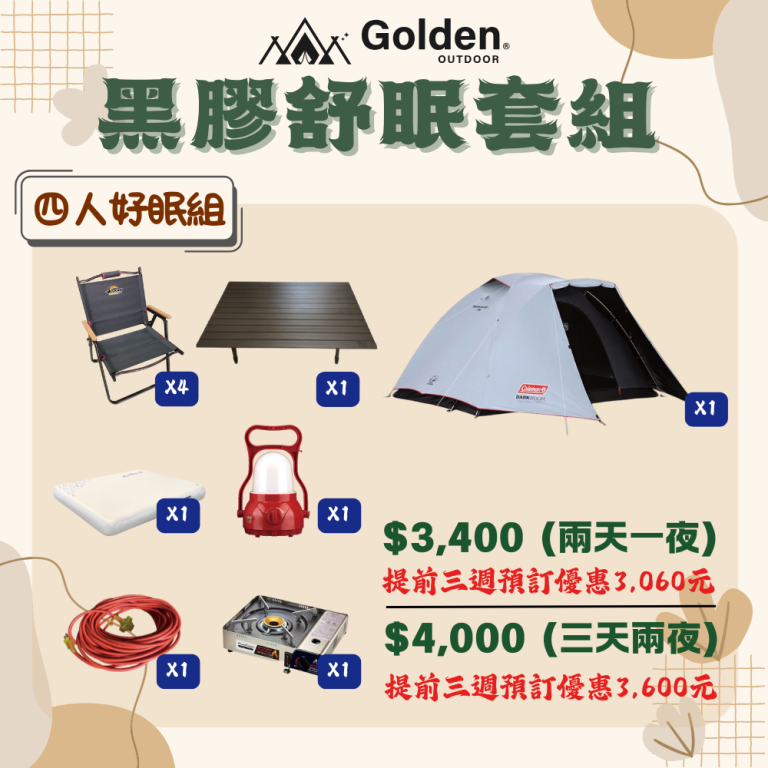 四人黑膠包套方案 |