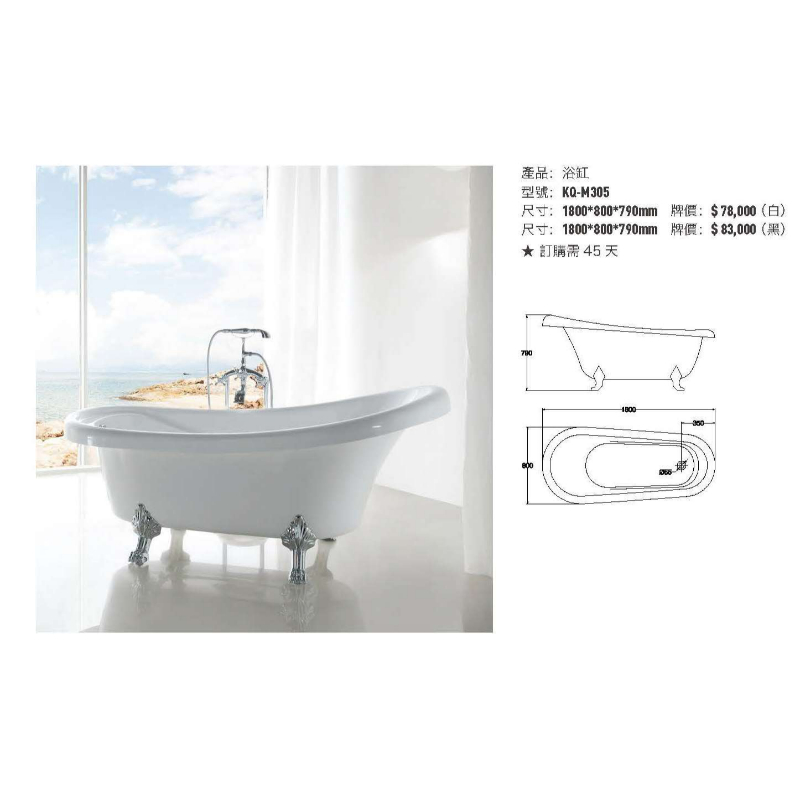 浴缸 KQ-M305