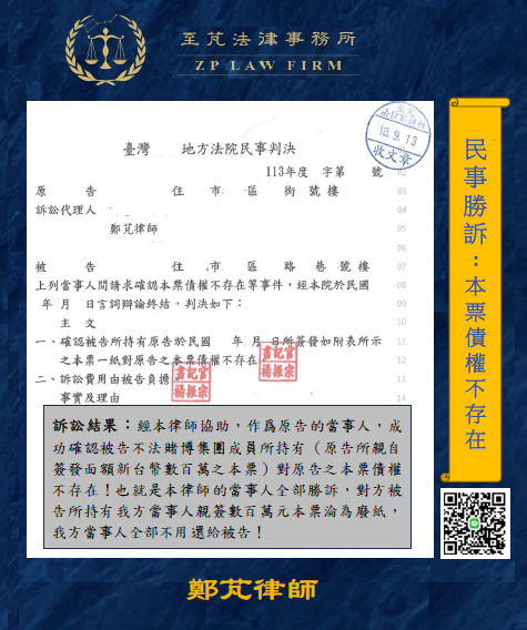 家人欠賭債被逼簽鉅額
