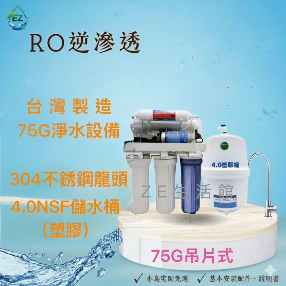 75G吊片機-全配(搭配金屬壓力桶)