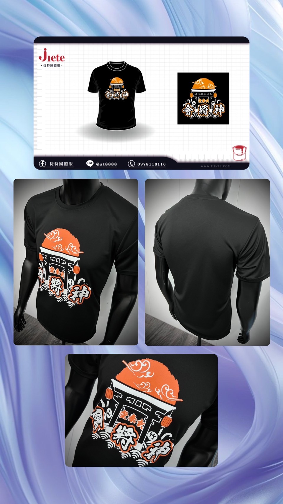 團體服訂做/工作服訂做/班服訂做/制服訂做/毛巾訂做