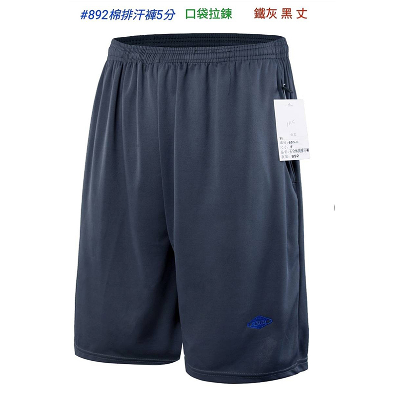 #892棉排汗褲5分