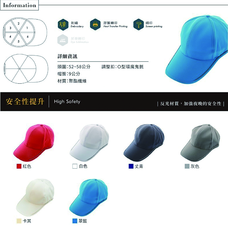 半彈休閒帽(反光條)