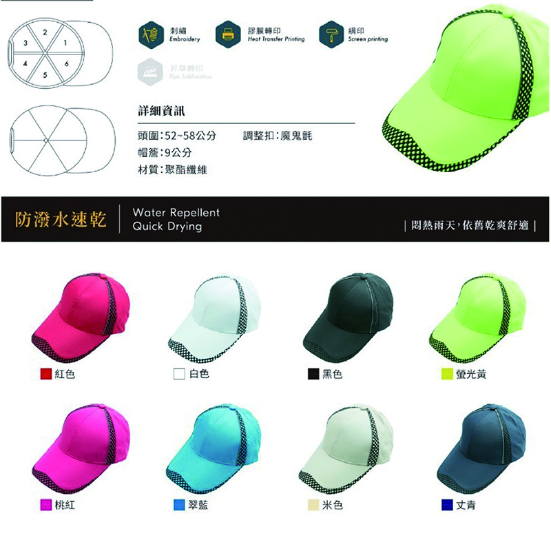 防潑水反光黑網帽