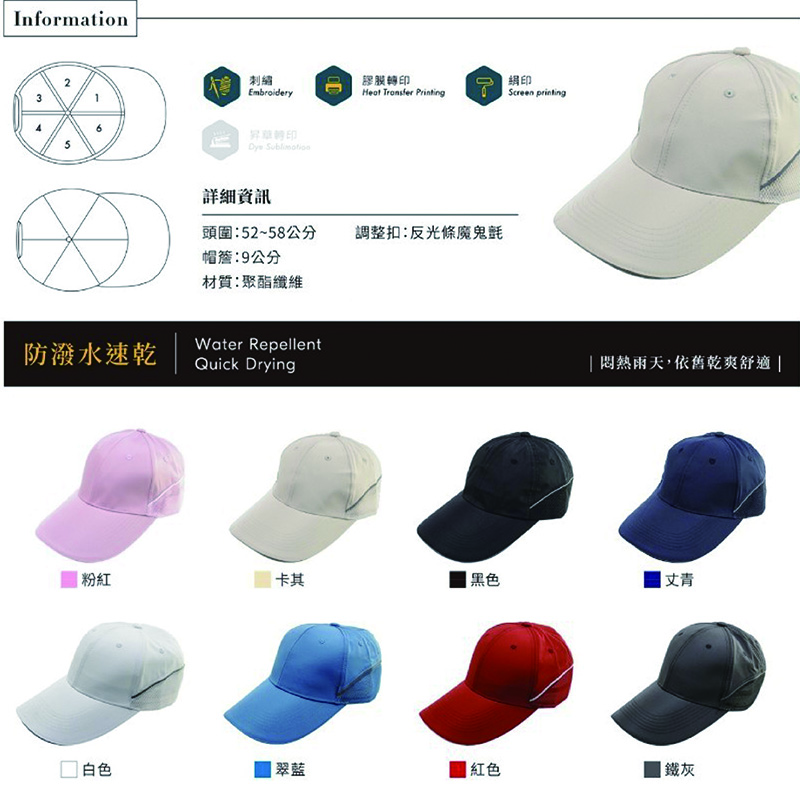 防潑水機車帽(緹花布