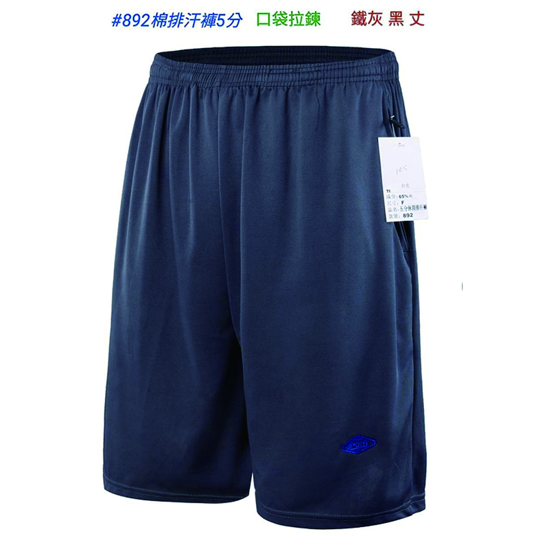 #892棉排汗褲5分