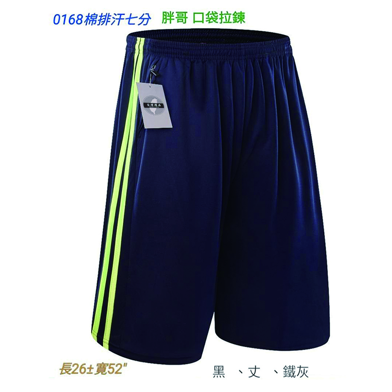 0168棉排汗七分褲